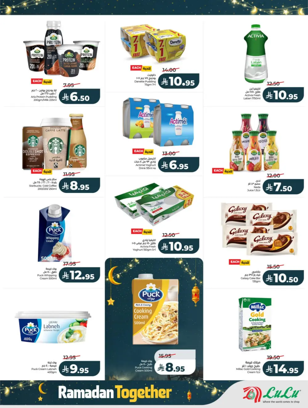 Ramadan Deals 2026 | Big Savings on Electronics & Groceries