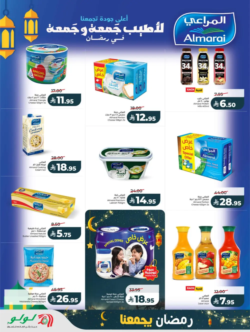 Ramadan Deals 2026 | Big Savings on Electronics & Groceries