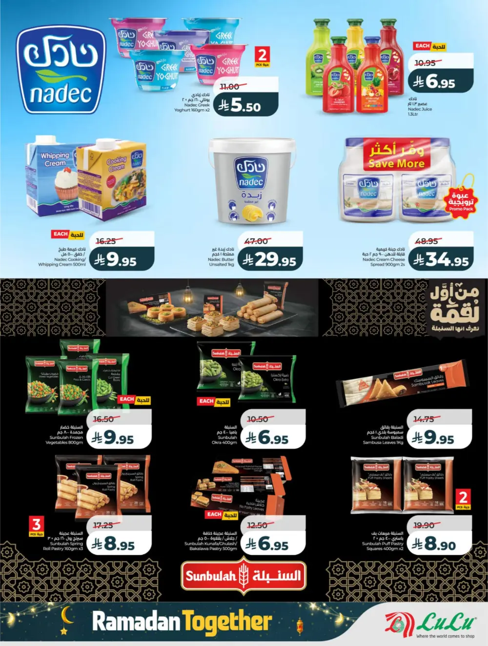 Ramadan Deals 2026 | Big Savings on Electronics & Groceries