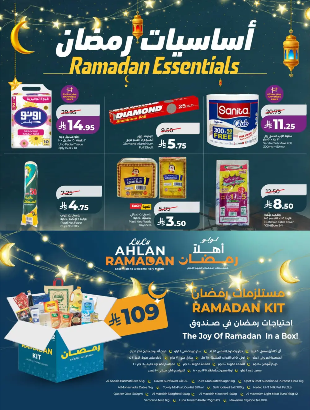 Ramadan Deals 2026 | Big Savings on Electronics & Groceries