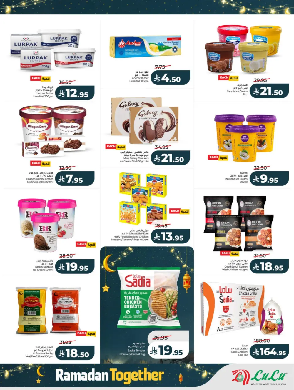 Ramadan Deals 2026 | Big Savings on Electronics & Groceries