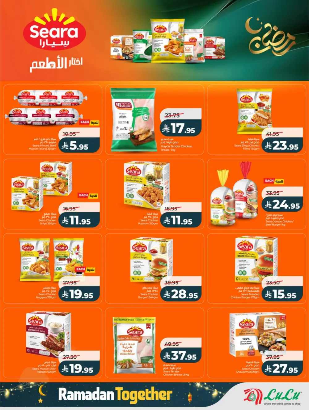 Ramadan Deals 2026 | Big Savings on Electronics & Groceries