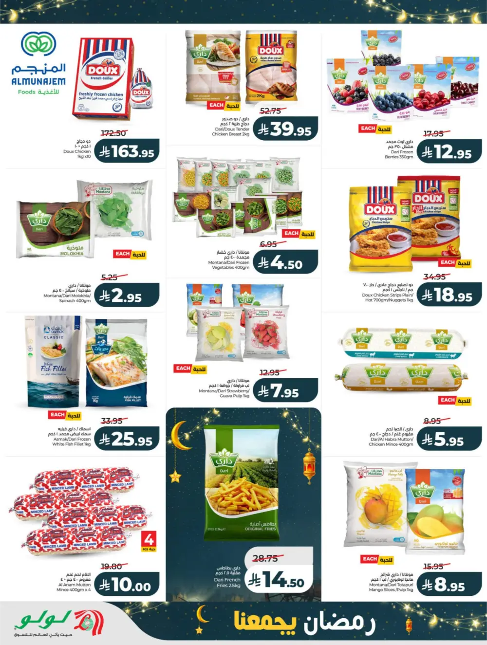 Ramadan Deals 2026 | Big Savings on Electronics & Groceries