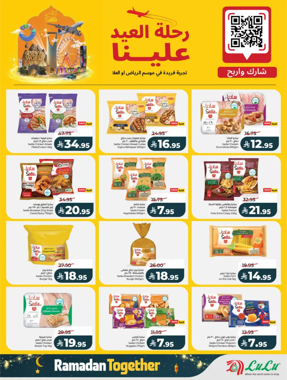 Ramadan Deals 2026 | Big Savings on Electronics & Groceries