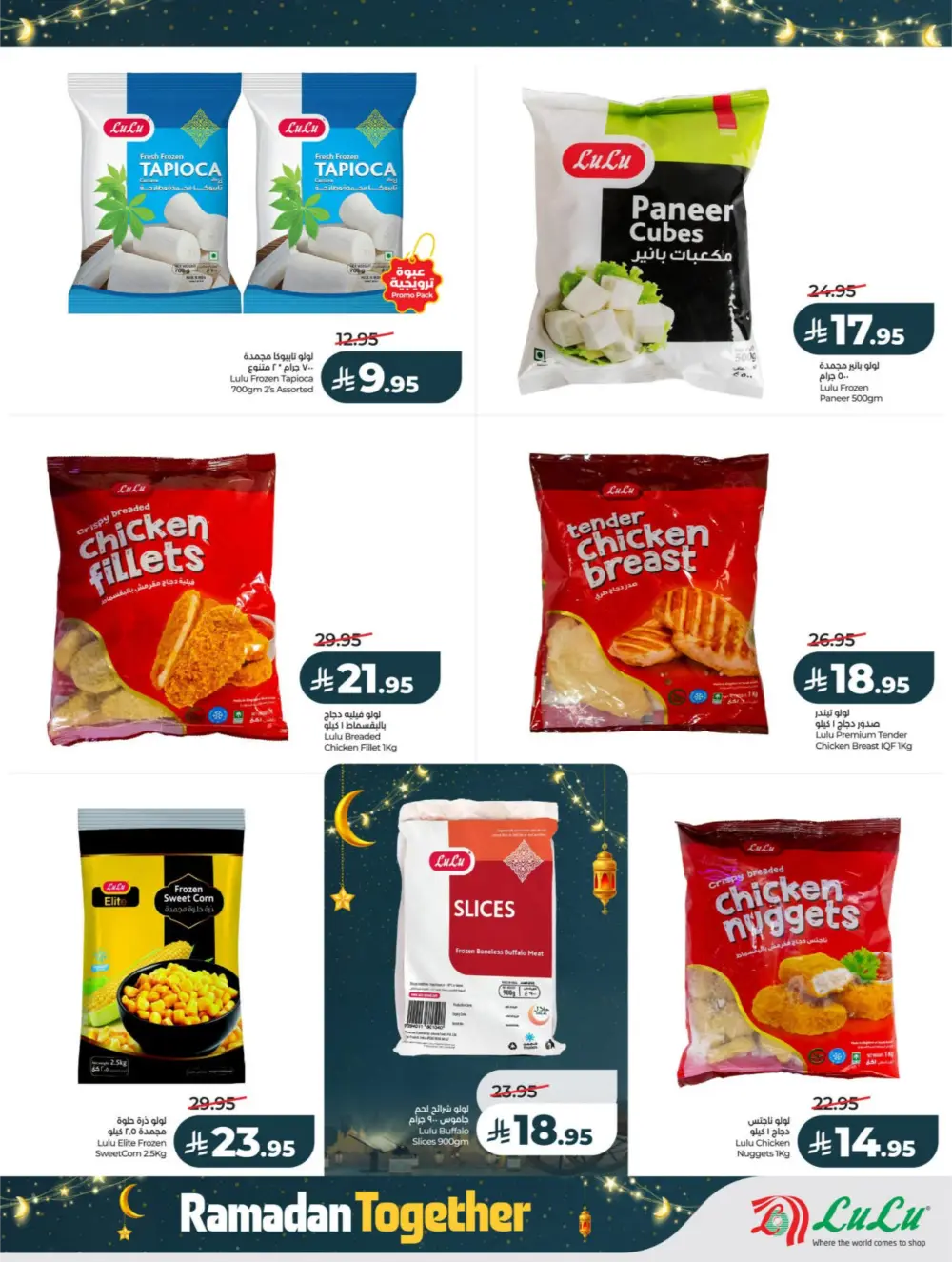 Ramadan Deals 2026 | Big Savings on Electronics & Groceries