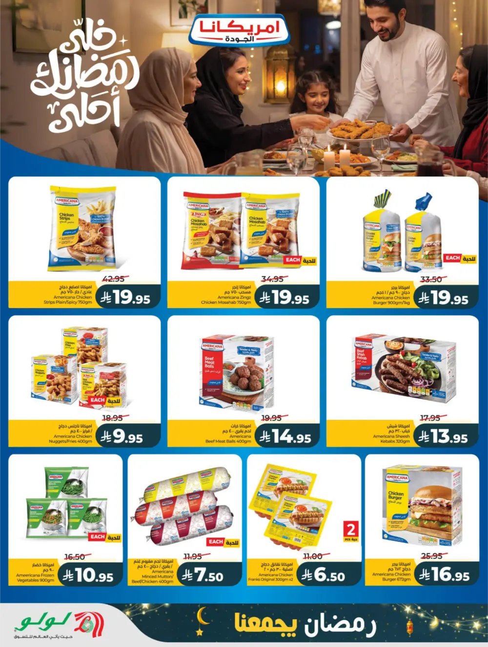Ramadan Deals 2026 | Big Savings on Electronics & Groceries