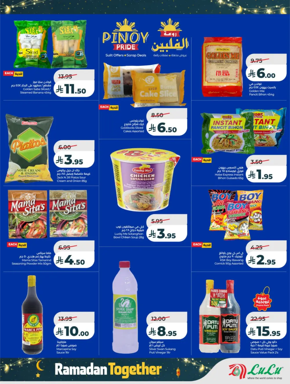 Ramadan Deals 2026 | Big Savings on Electronics & Groceries