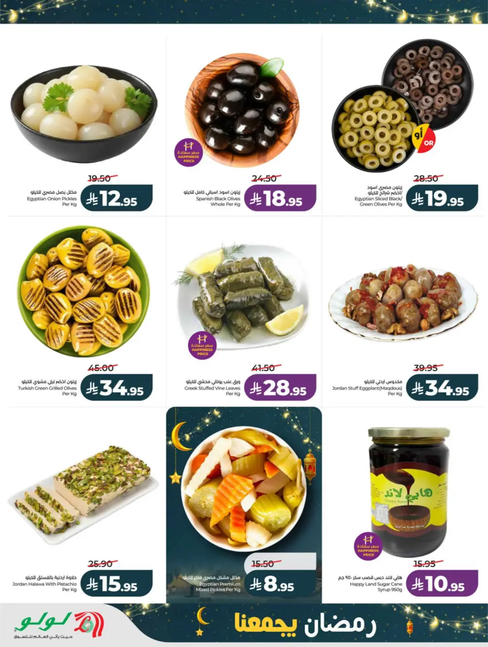 Ramadan Deals 2026 | Big Savings on Electronics & Groceries