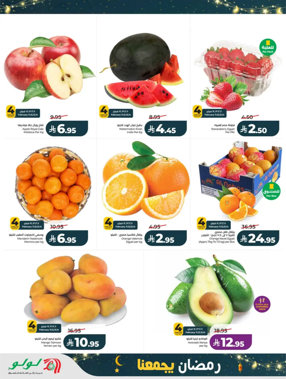 Ramadan Deals 2026 | Big Savings on Electronics & Groceries