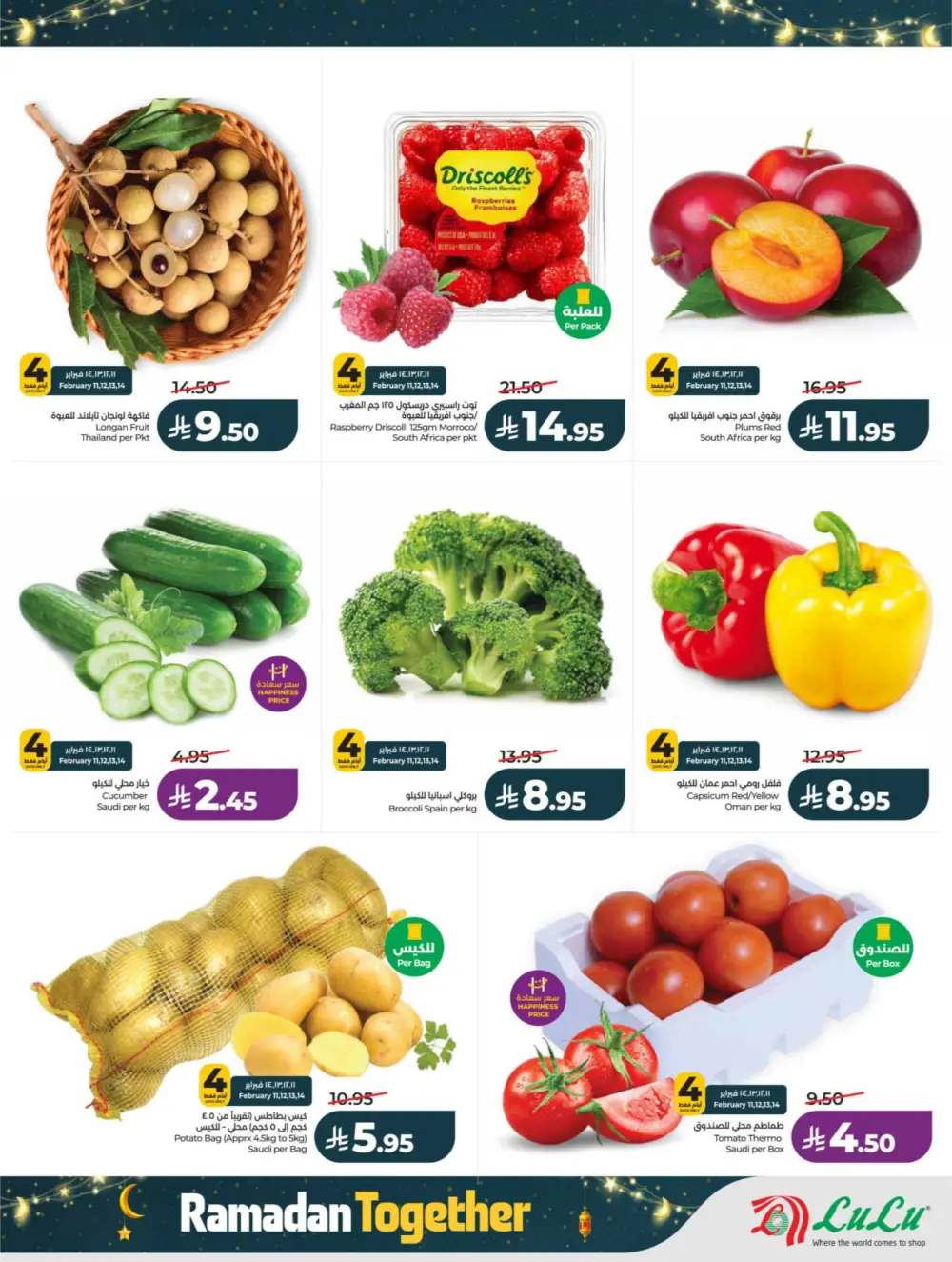 Ramadan Deals 2026 | Big Savings on Electronics & Groceries