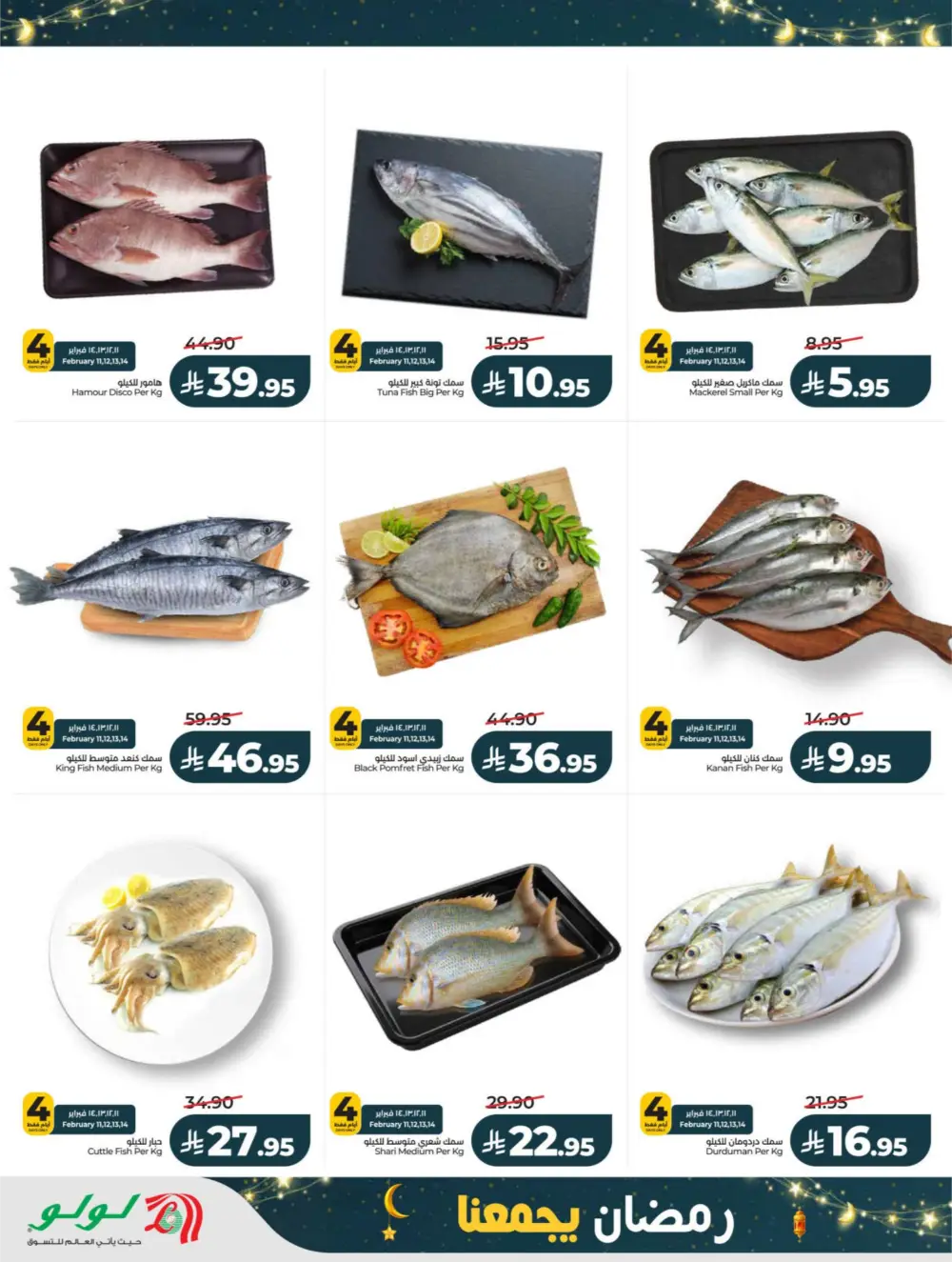 Ramadan Deals 2026 | Big Savings on Electronics & Groceries