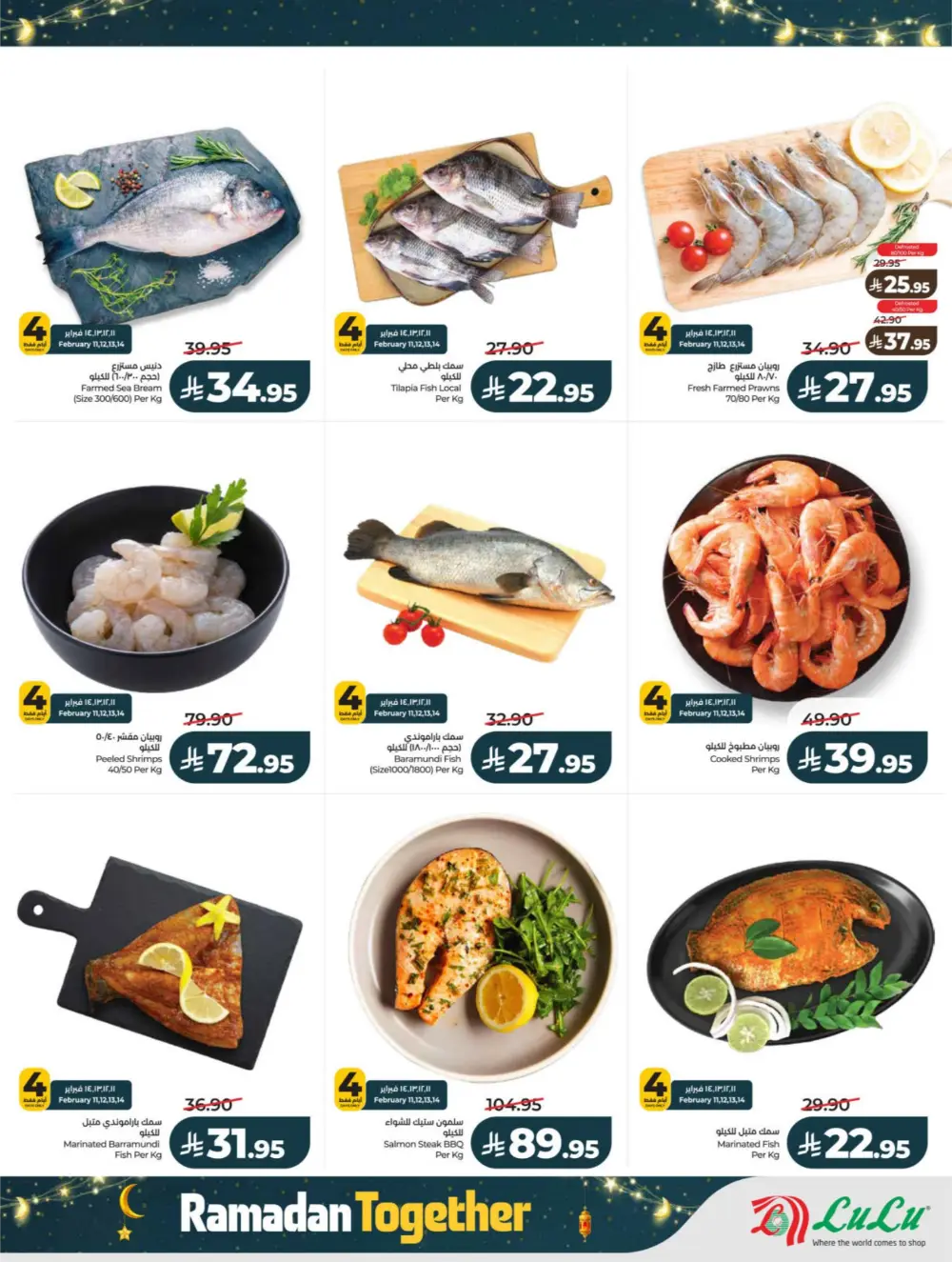 Ramadan Deals 2026 | Big Savings on Electronics & Groceries