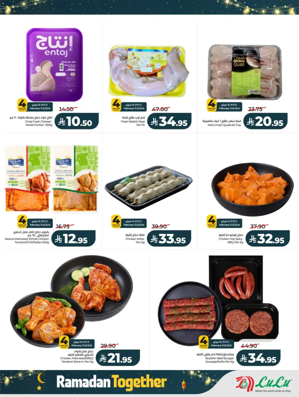 Ramadan Deals 2026 | Big Savings on Electronics & Groceries