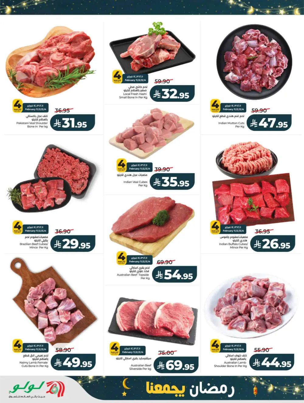 Ramadan Deals 2026 | Big Savings on Electronics & Groceries