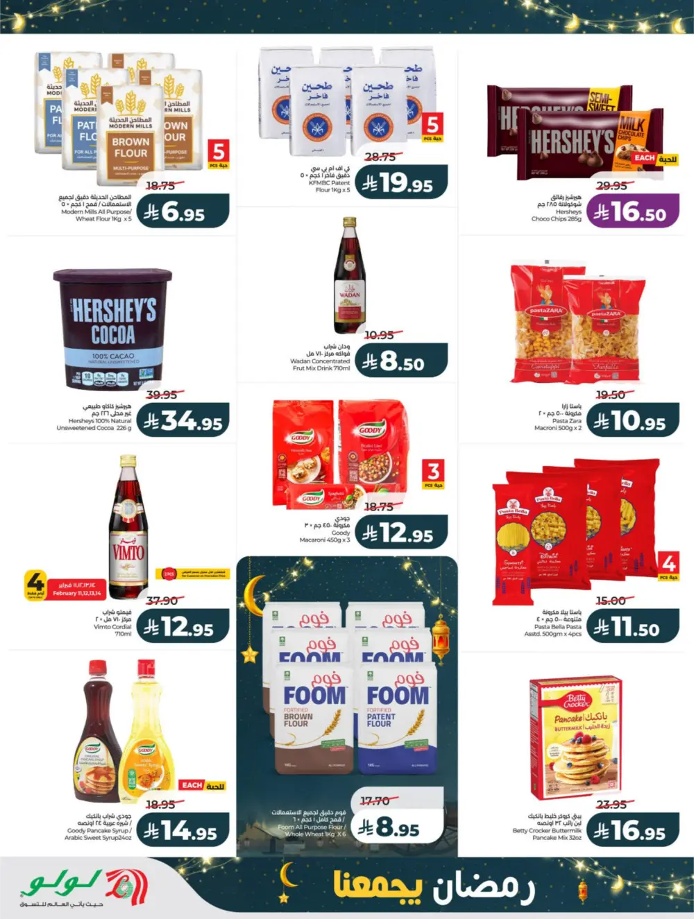 Ramadan Deals 2026 | Big Savings on Electronics & Groceries