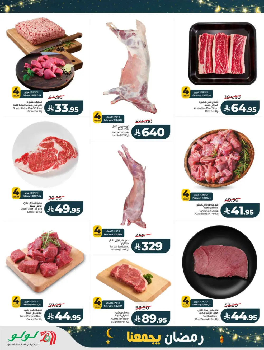 Ramadan Deals 2026 | Big Savings on Electronics & Groceries