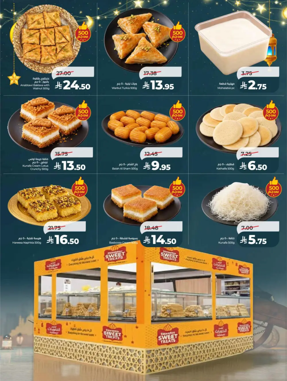 Ramadan Deals 2026 | Big Savings on Electronics & Groceries