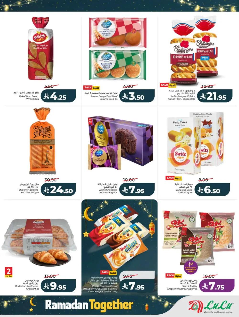 Ramadan Deals 2026 | Big Savings on Electronics & Groceries