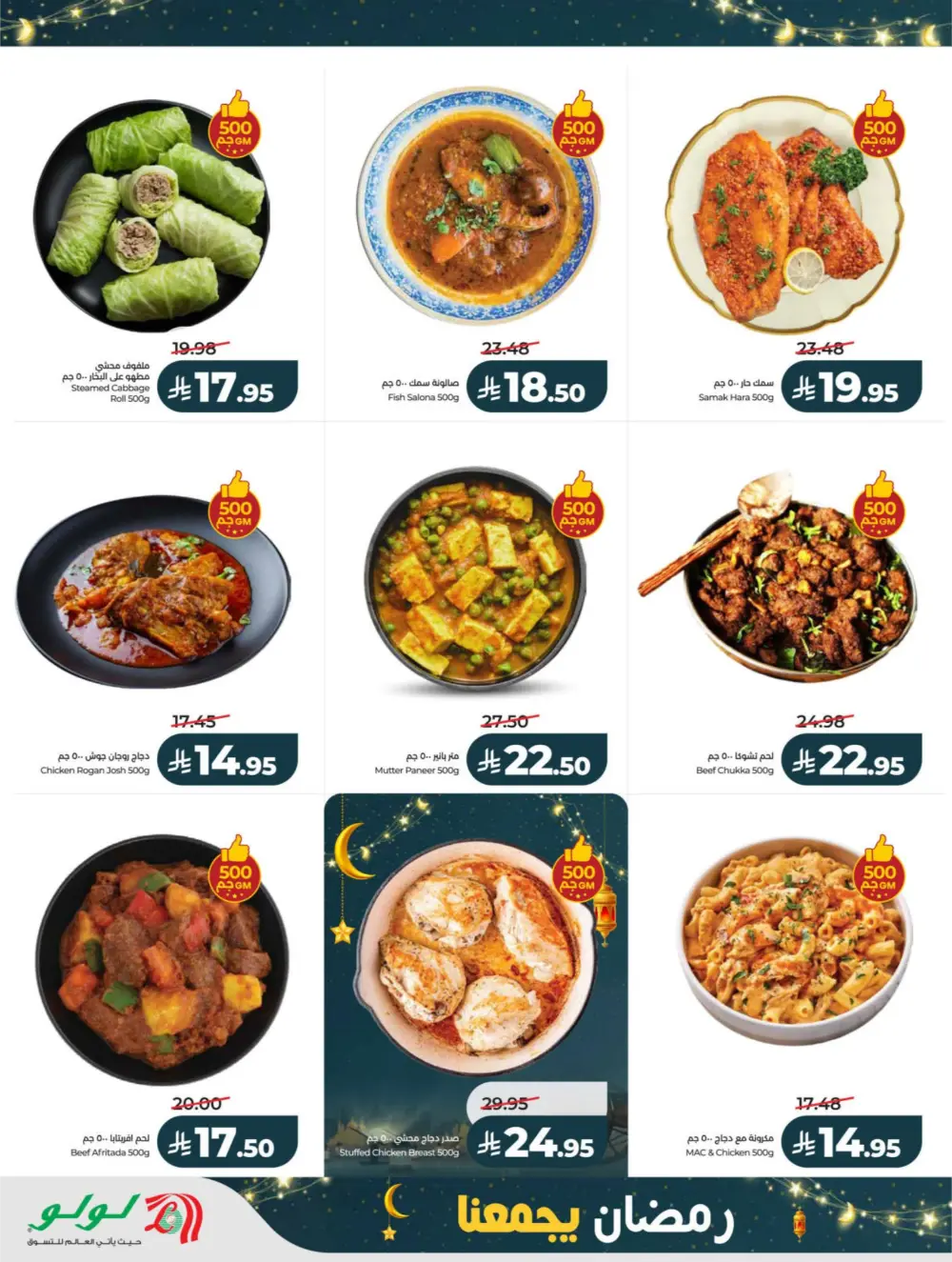 Ramadan Deals 2026 | Big Savings on Electronics & Groceries