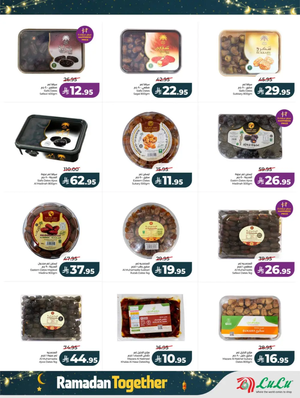 Ramadan Deals 2026 | Big Savings on Electronics & Groceries