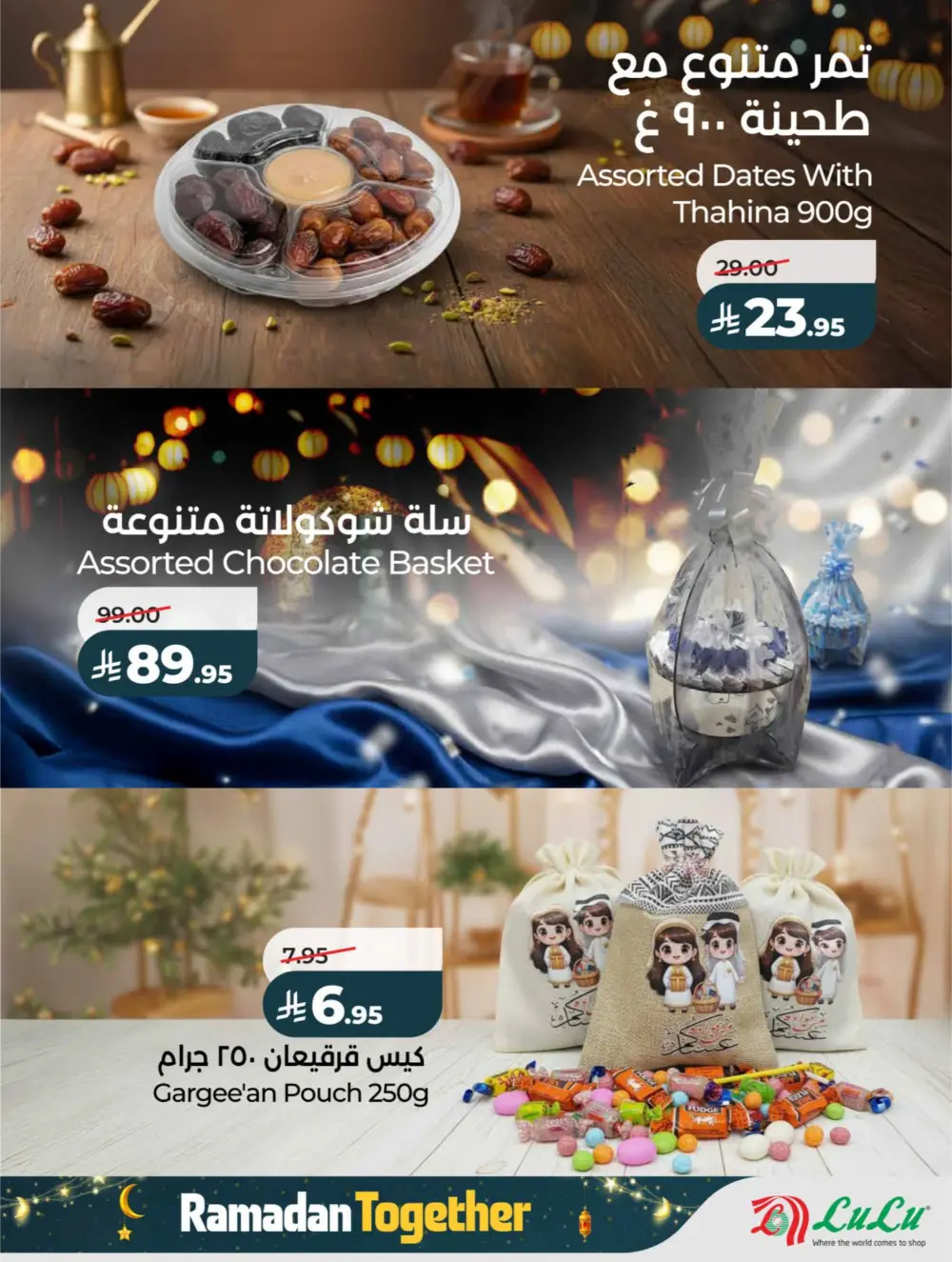 Ramadan Deals 2026 | Big Savings on Electronics & Groceries