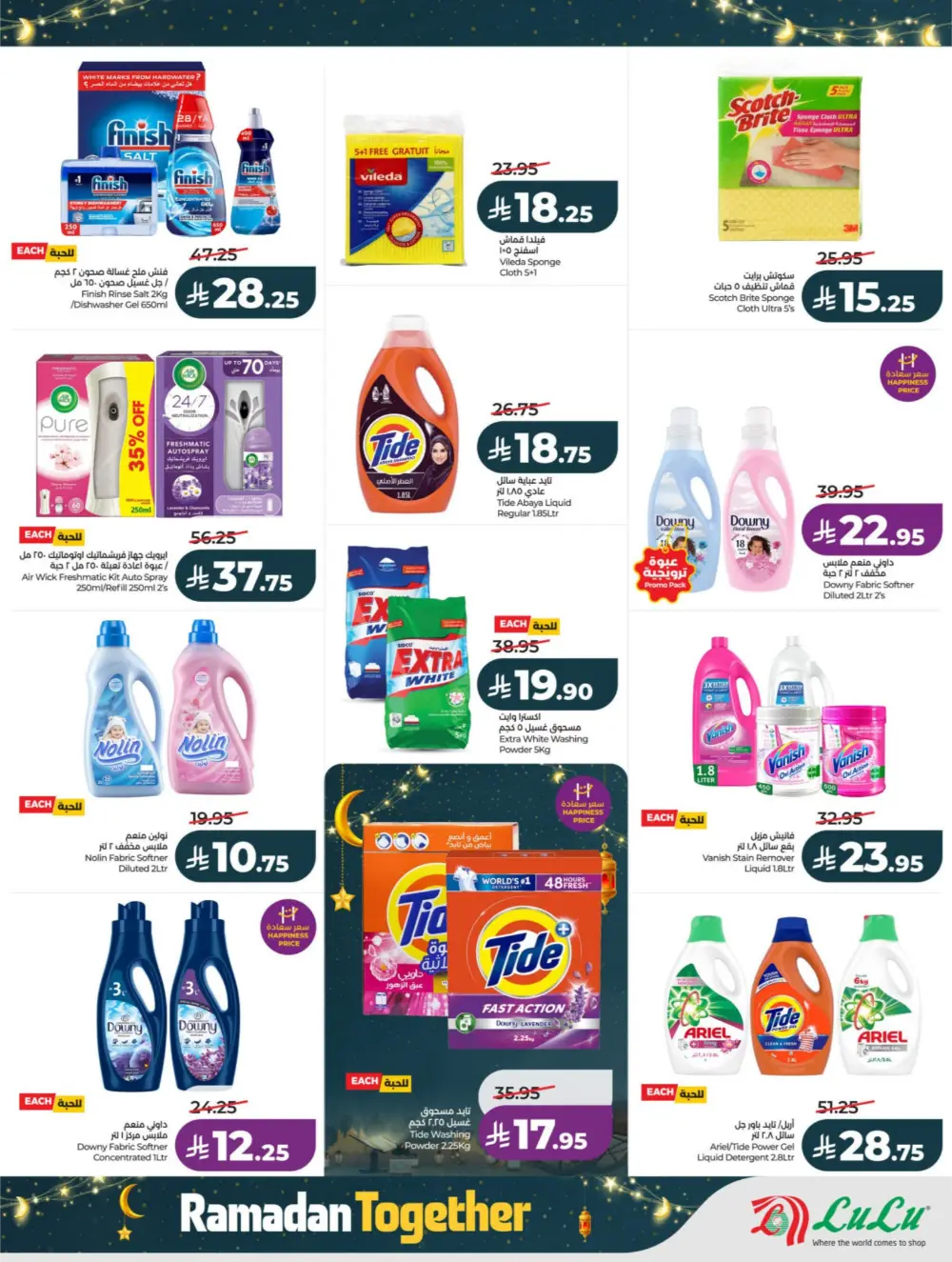 Ramadan Deals 2026 | Big Savings on Electronics & Groceries