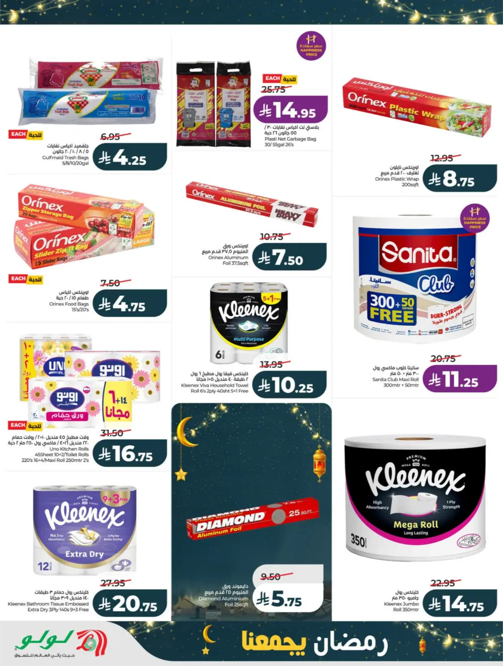 Ramadan Deals 2026 | Big Savings on Electronics & Groceries