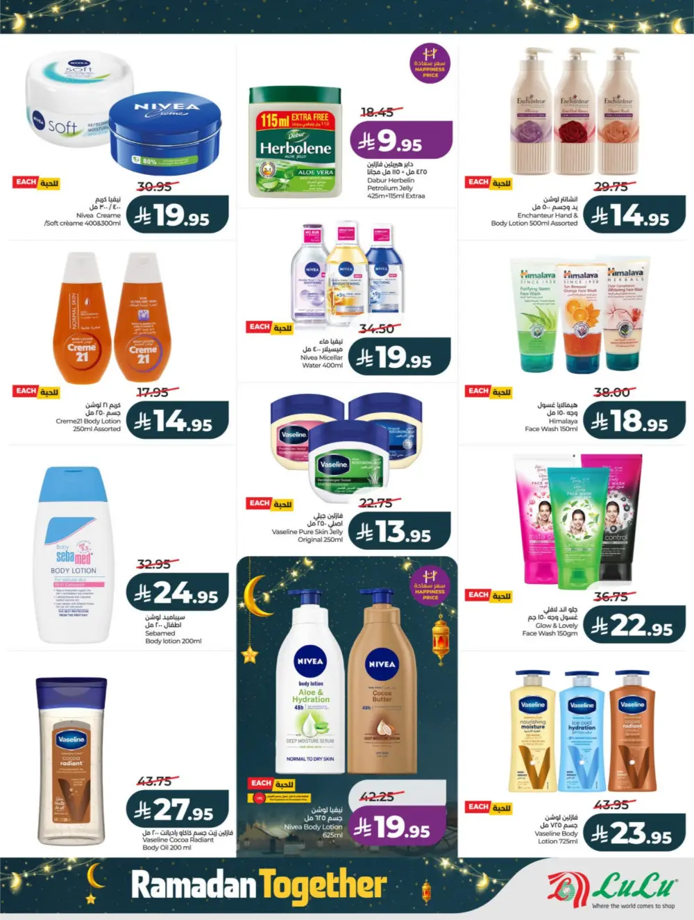 Ramadan Deals 2026 | Big Savings on Electronics & Groceries