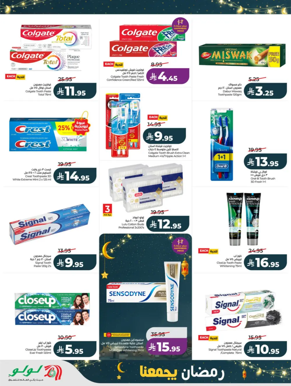 Ramadan Deals 2026 | Big Savings on Electronics & Groceries