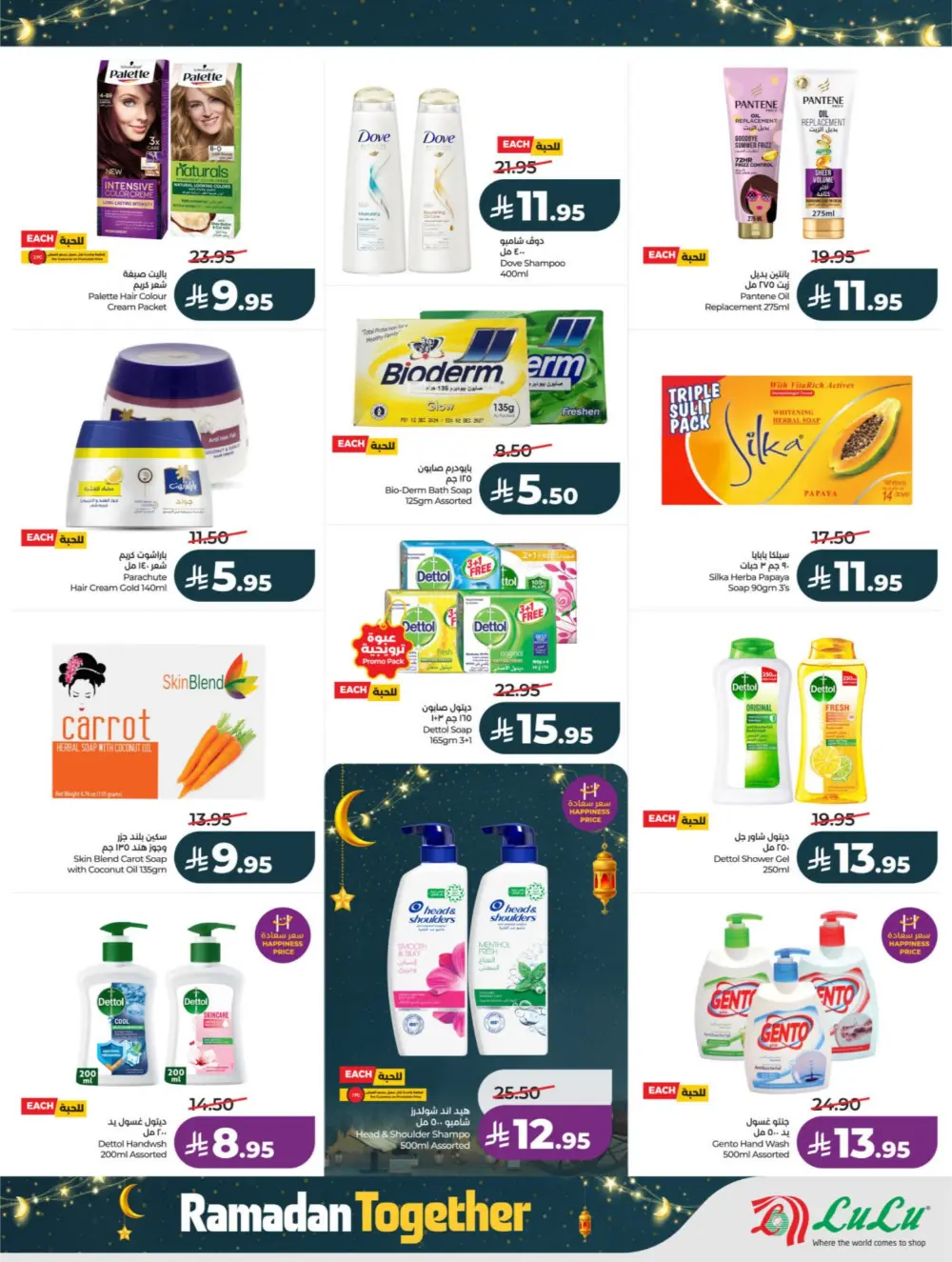 Ramadan Deals 2026 | Big Savings on Electronics & Groceries