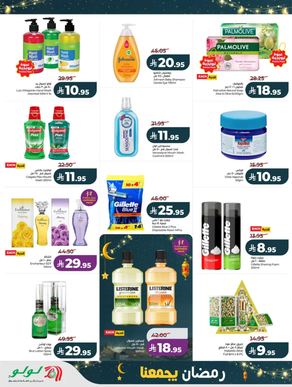 Ramadan Deals 2026 | Big Savings on Electronics & Groceries