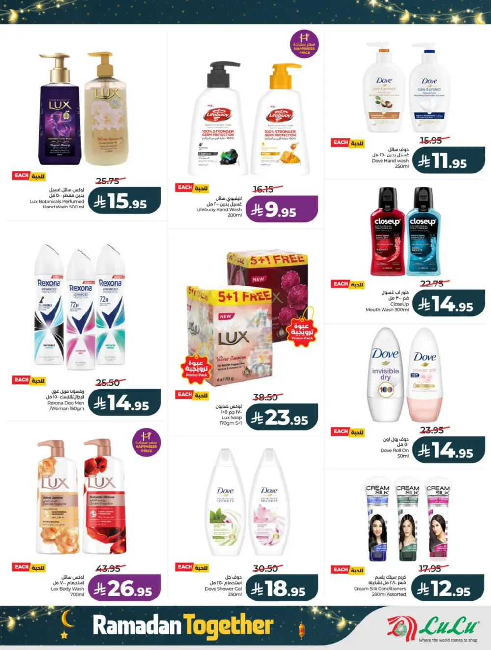 Ramadan Deals 2026 | Big Savings on Electronics & Groceries