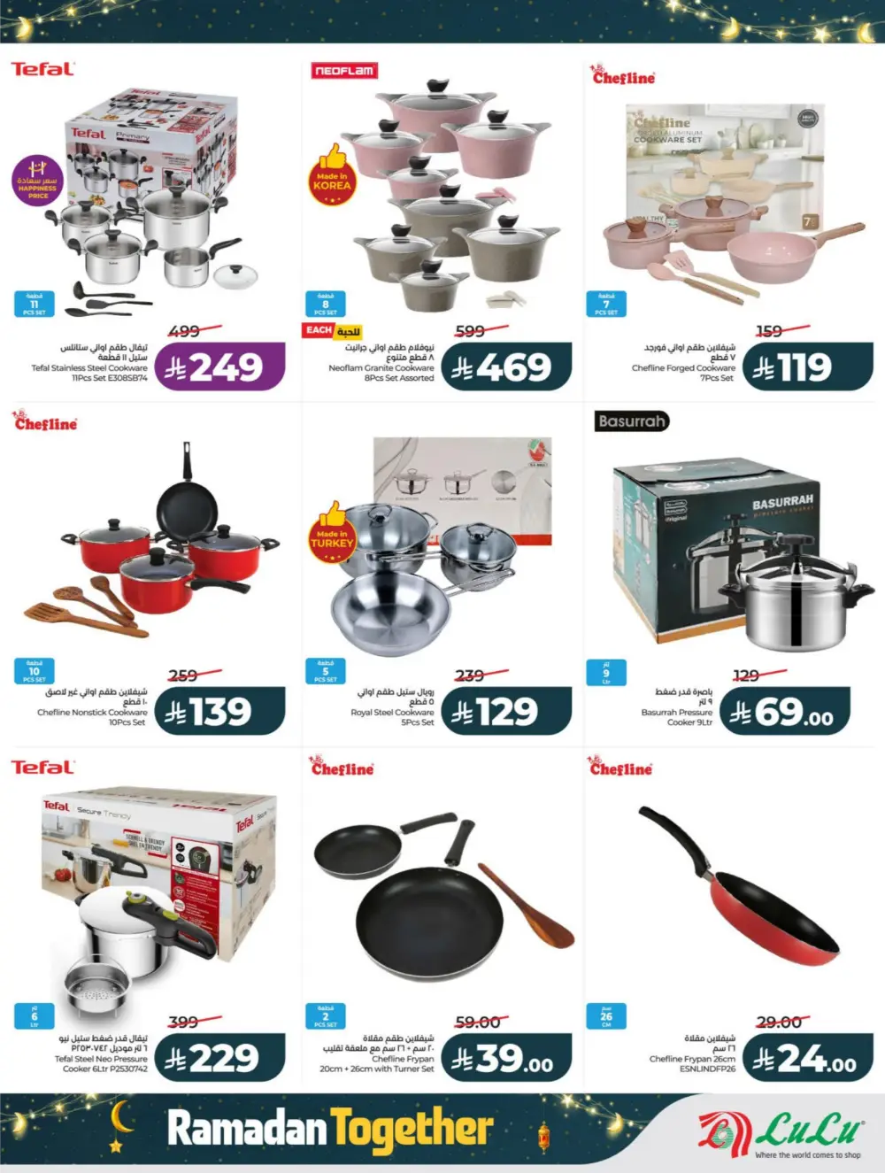 Ramadan Deals 2026 | Big Savings on Electronics & Groceries