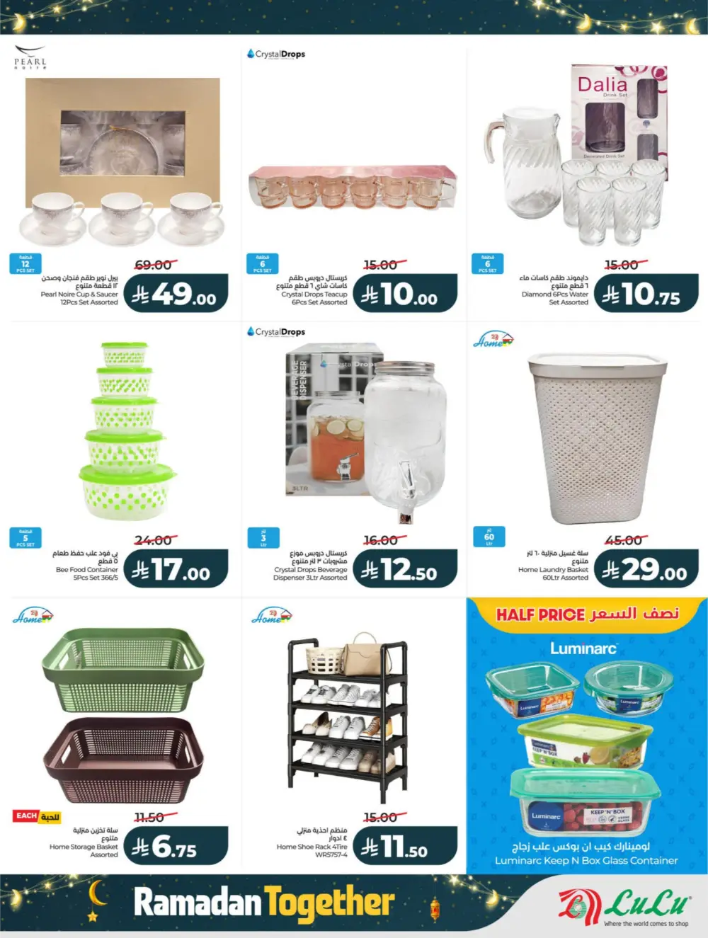 Ramadan Deals 2026 | Big Savings on Electronics & Groceries