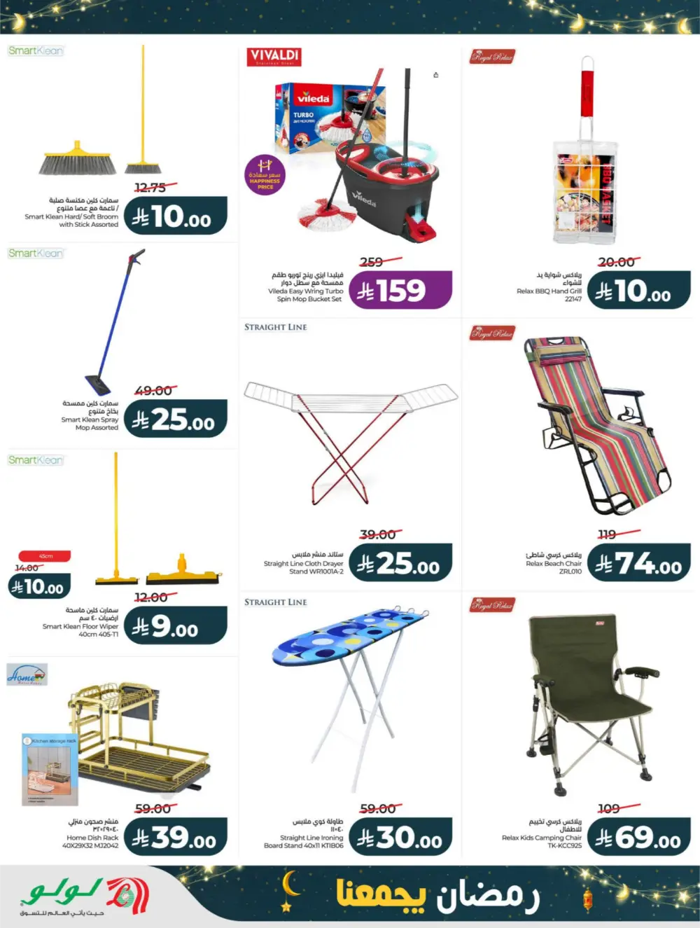 Ramadan Deals 2026 | Big Savings on Electronics & Groceries