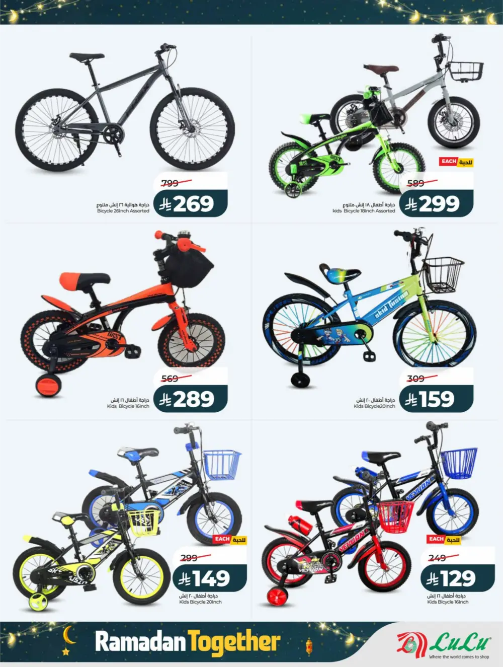 Ramadan Deals 2026 | Big Savings on Electronics & Groceries