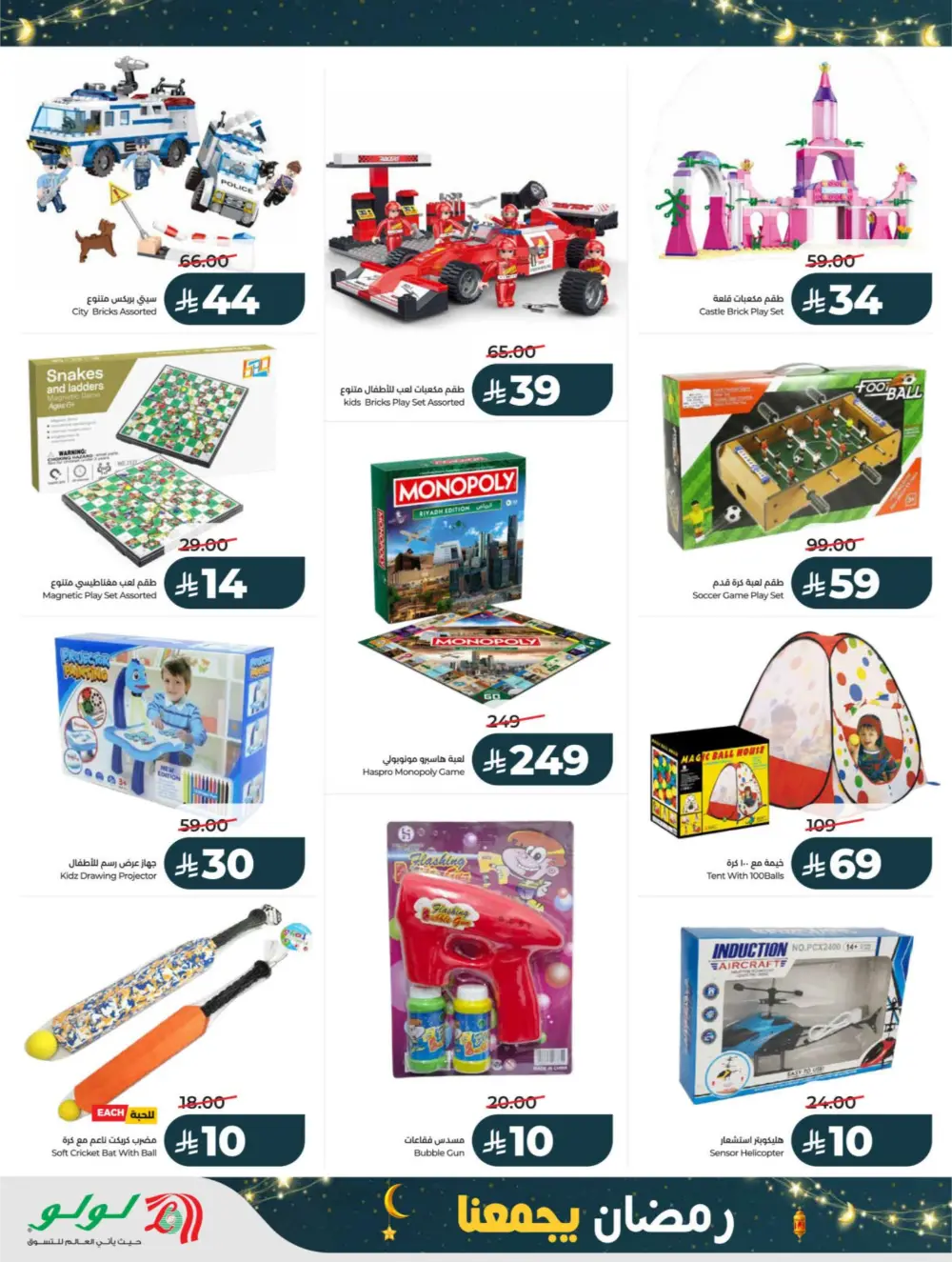 Ramadan Deals 2026 | Big Savings on Electronics & Groceries