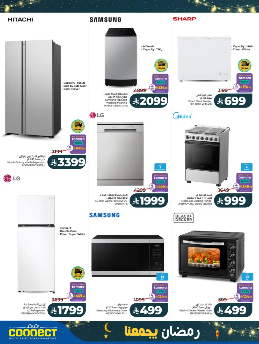 Ramadan Deals 2026 | Big Savings on Electronics & Groceries