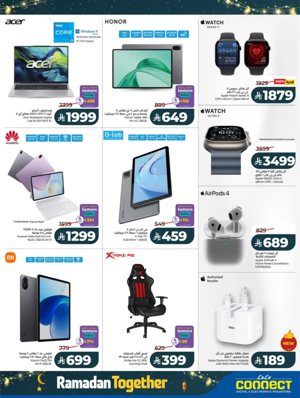 Ramadan Deals 2026 | Big Savings on Electronics & Groceries