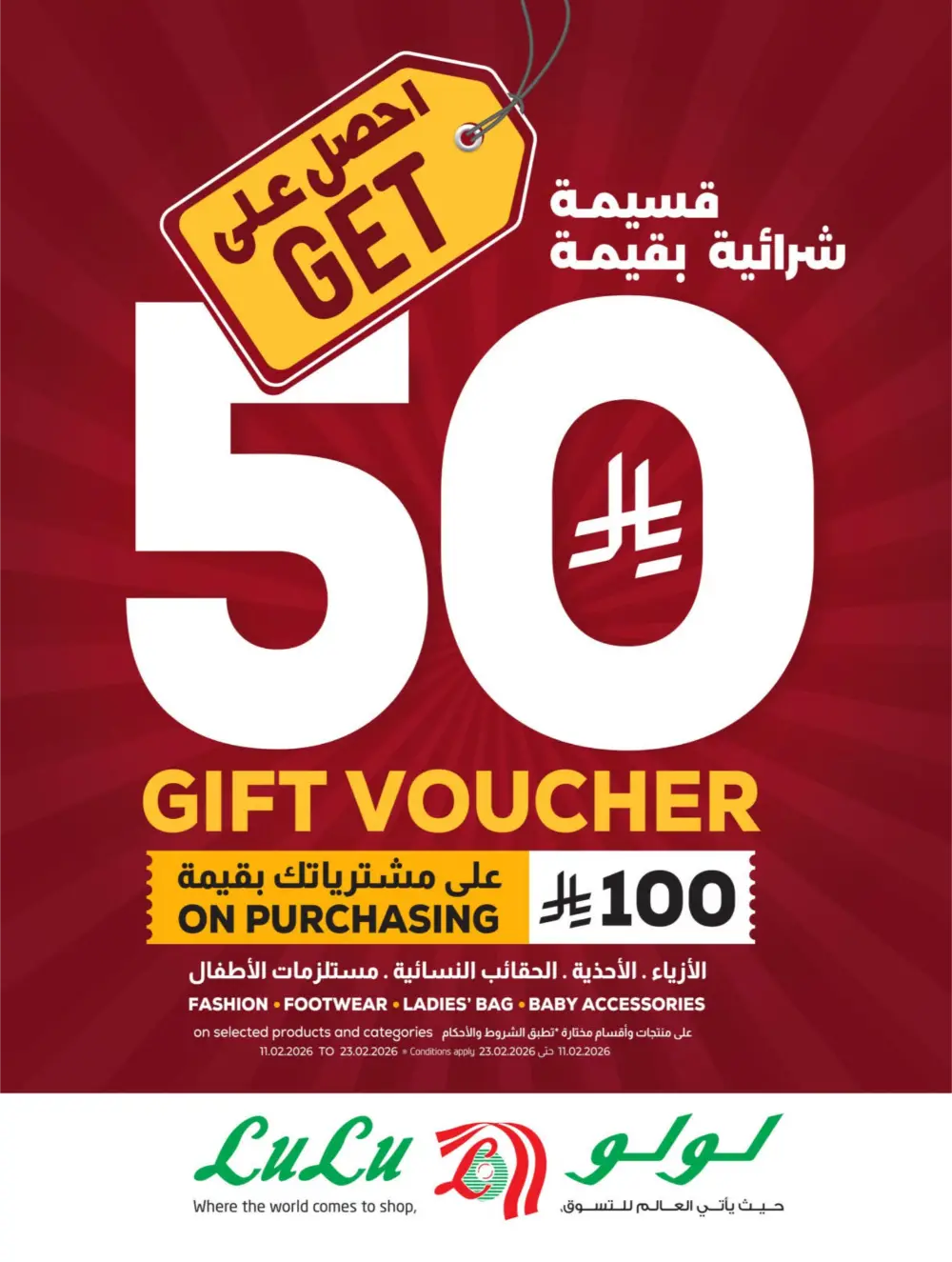 Ramadan Deals 2026 | Big Savings on Electronics & Groceries