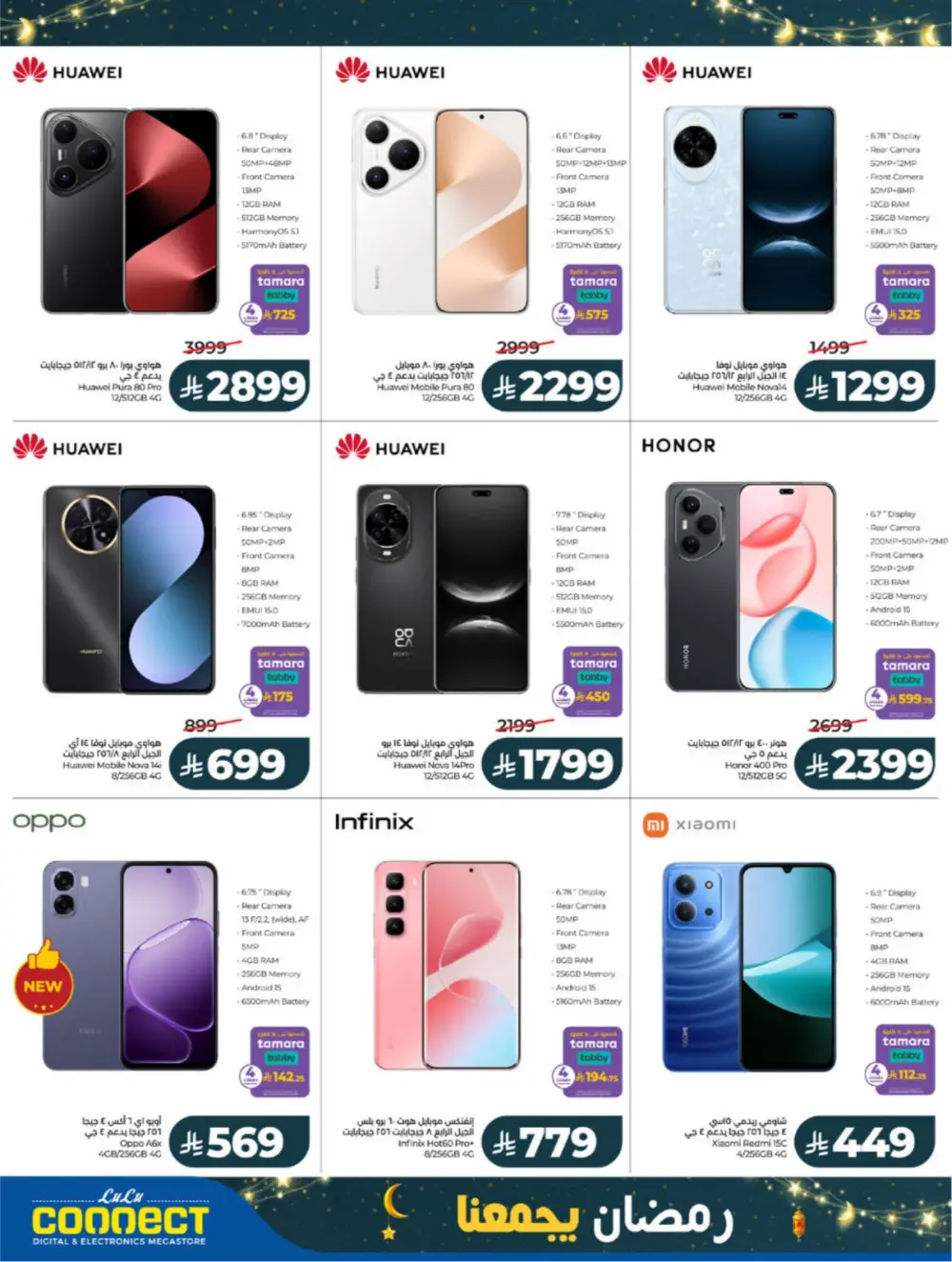 Ramadan Offers 2026 | Big Savings on Groceries & Electronics