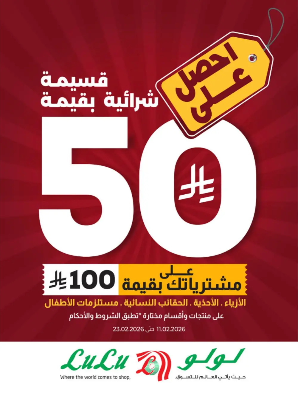 Ramadan Offers 2026 | Big Savings on Groceries & Electronics