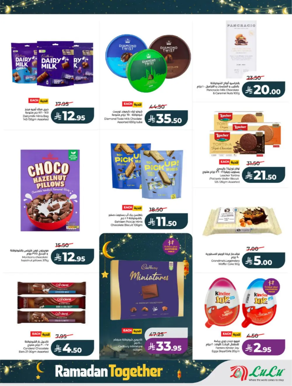 Ramadan Offers 2026 | Big Savings on Groceries & Electronics