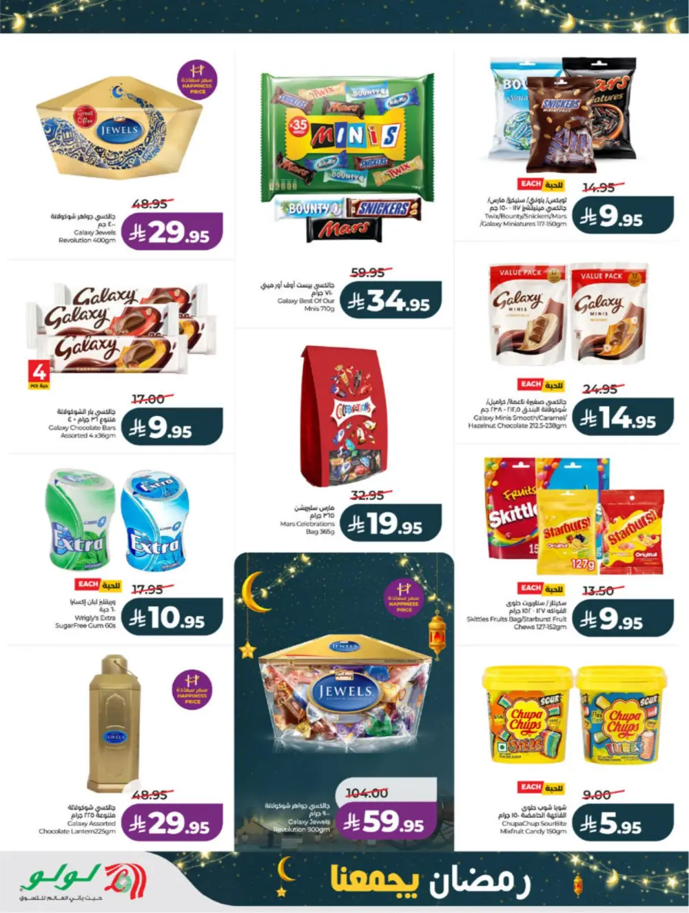 Ramadan Offers 2026 | Big Savings on Groceries & Electronics