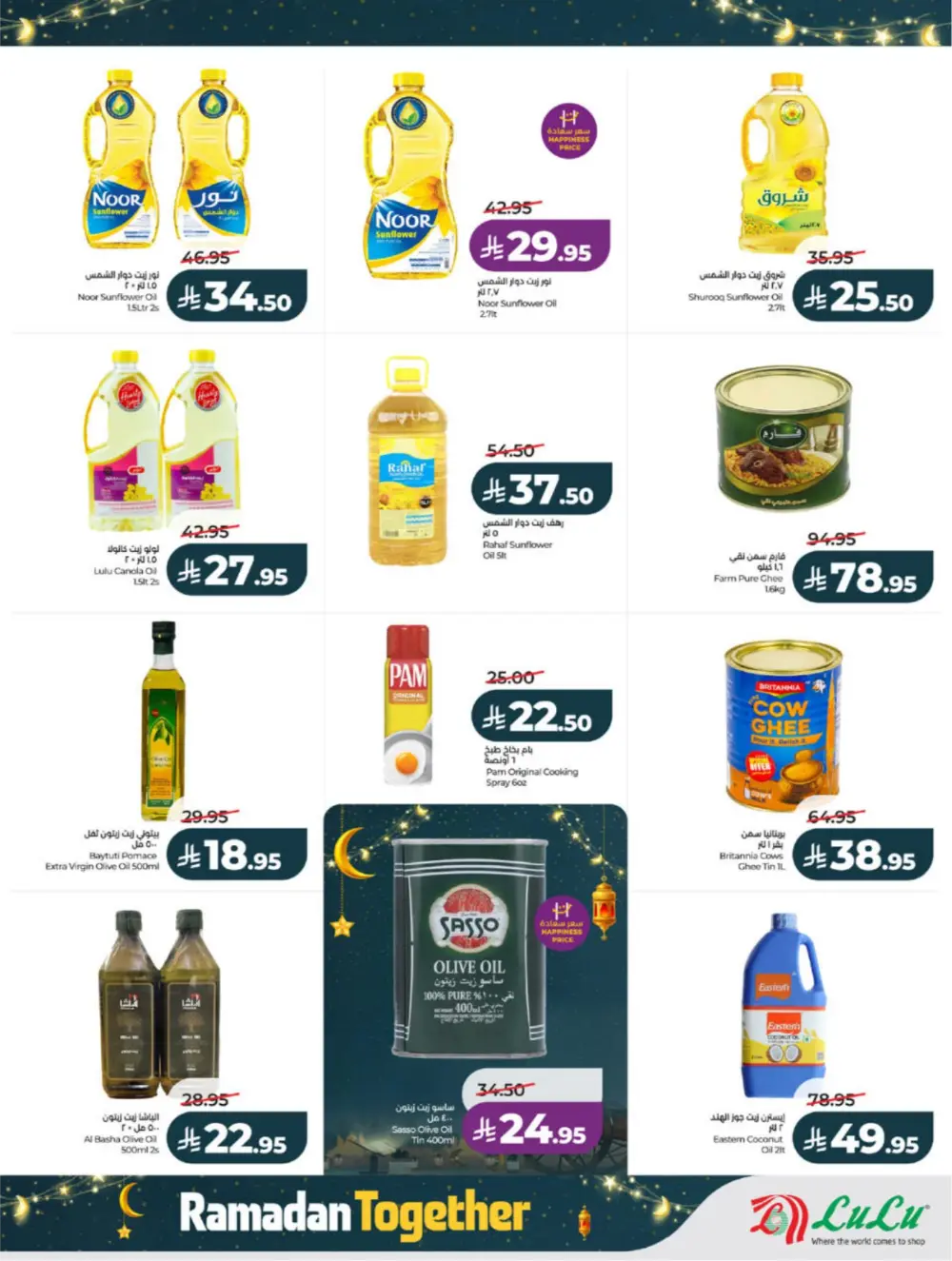 Ramadan Offers 2026 | Big Savings on Groceries & Electronics