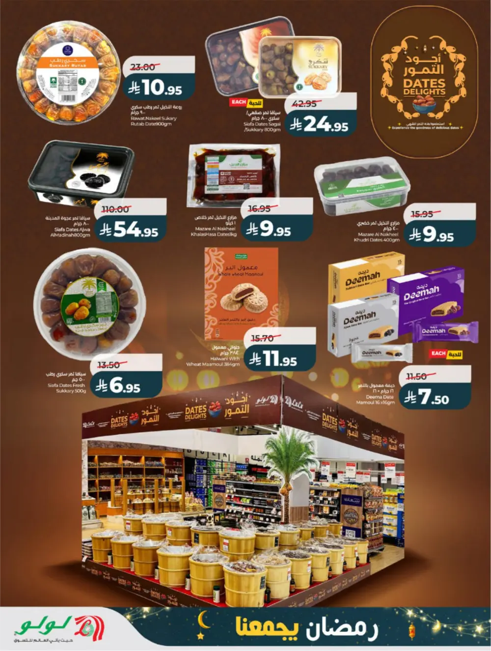 Ramadan Offers 2026 | Big Savings on Groceries & Electronics