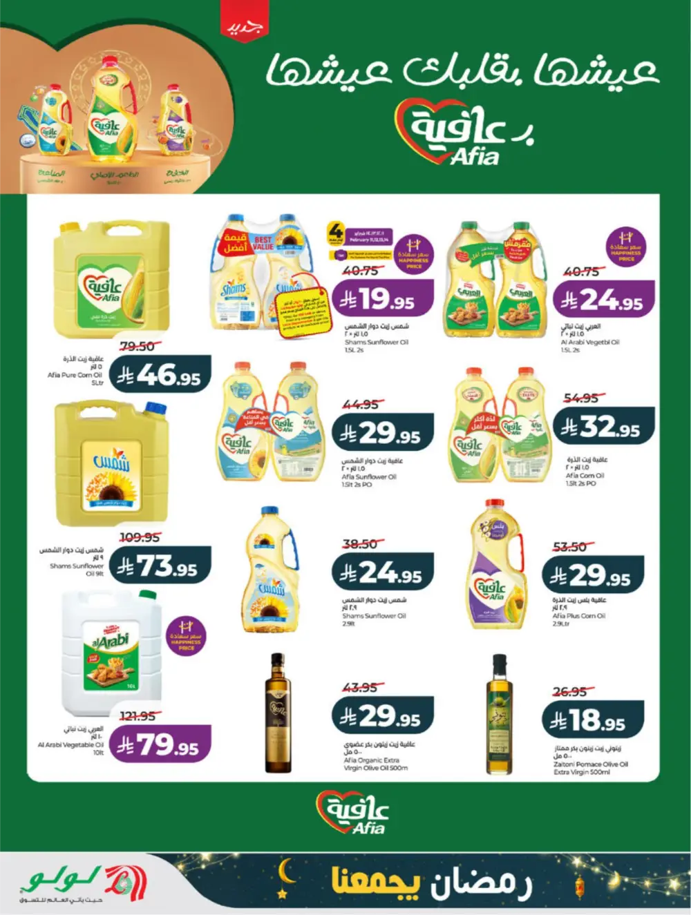Ramadan Offers 2026 | Big Savings on Groceries & Electronics