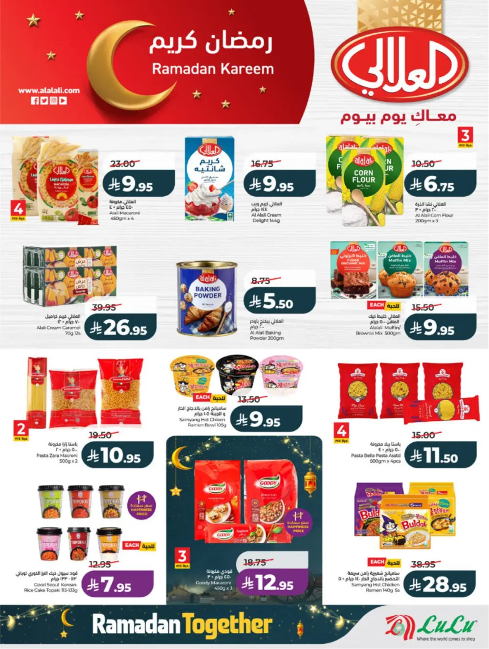 Ramadan Offers 2026 | Big Savings on Groceries & Electronics