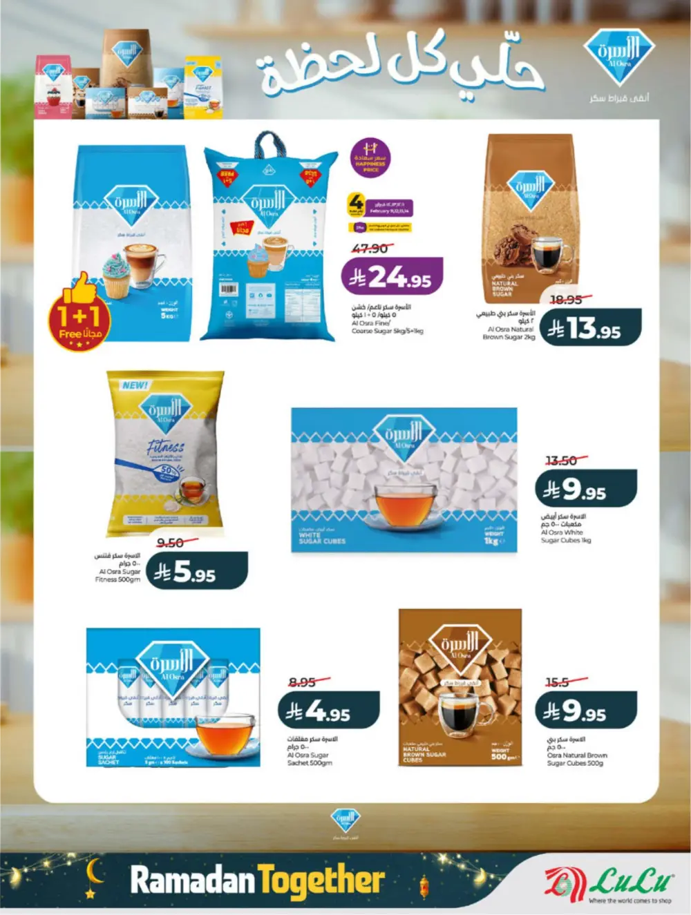 Ramadan Offers 2026 | Big Savings on Groceries & Electronics