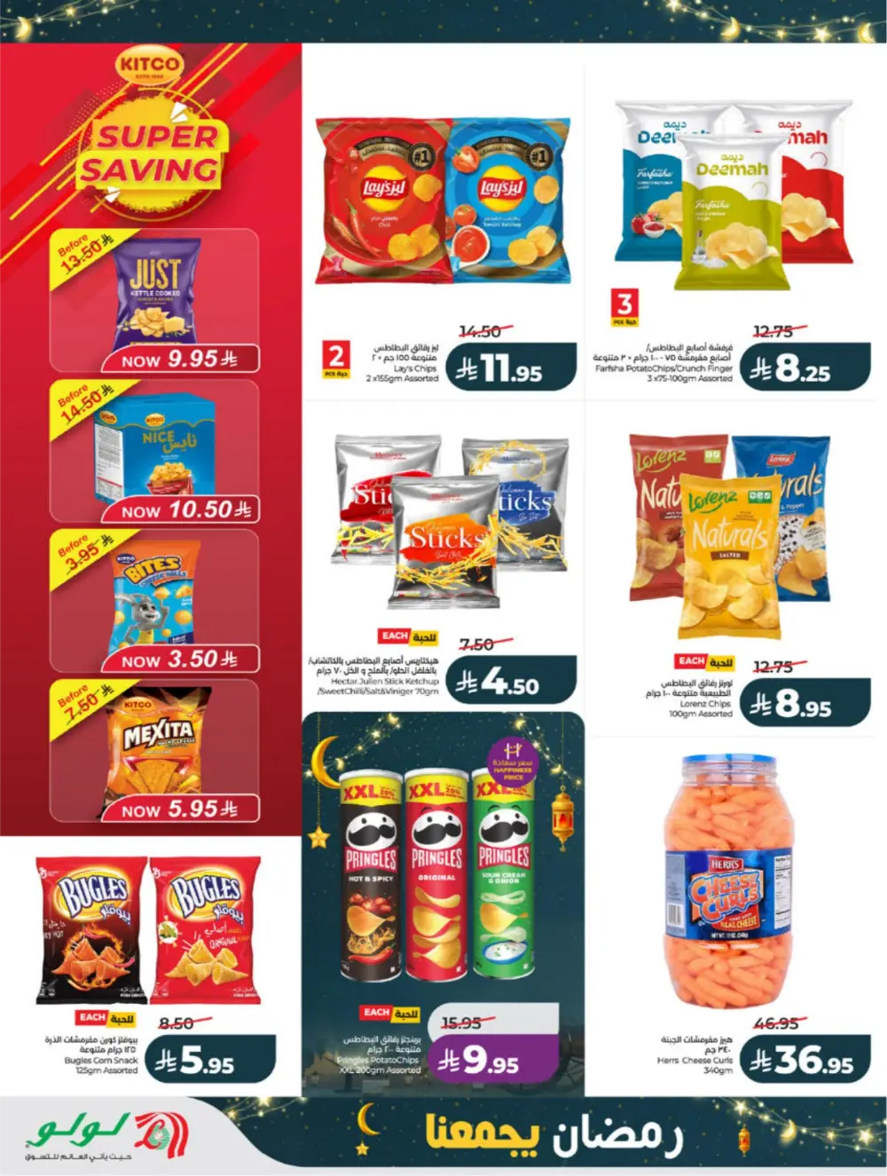 Ramadan Offers 2026 | Big Savings on Groceries & Electronics